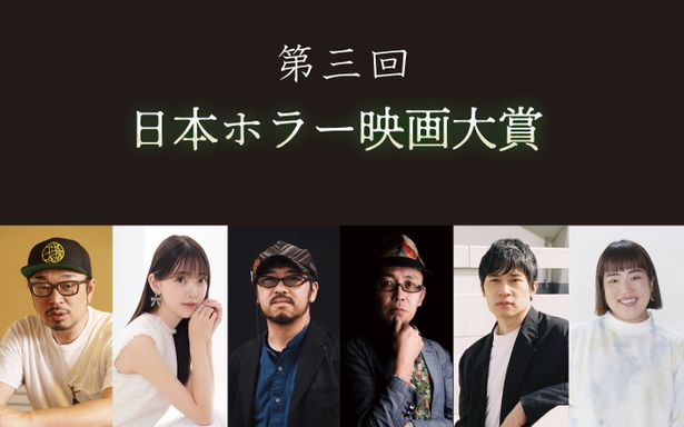 「第3回日本ホラー映画大賞」は8月1日(木)から作品募集スタート！