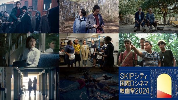 今年で21回目を迎える「SKIPシティ国際Dシネマ映画祭」国際コンペティション部門のラインナップをチェック！