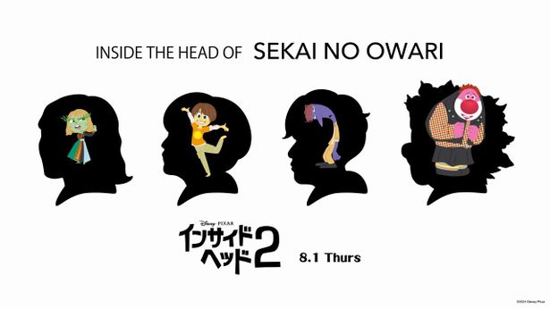 『インサイド・ヘッド２』SEKAI NO OWARIの“頭の中の感情たち”イラストが到着