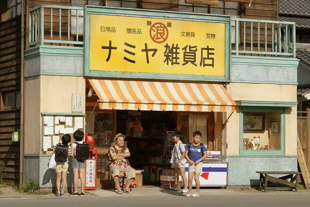 『ナミヤ雑貨店の奇蹟』は9月23日(土)より全国ロードショー