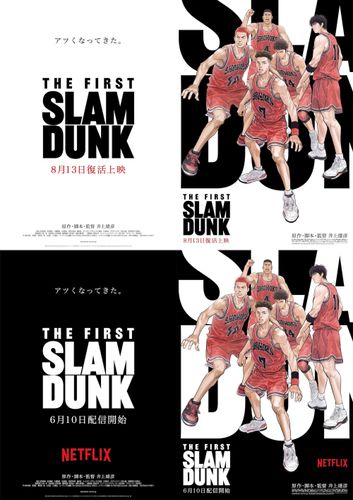 復活上映『THE FIRST SLAM DUNK』IMAX＆Dolby Cinema上映決定！100円引きムビチケ鑑賞券特典コード配布も