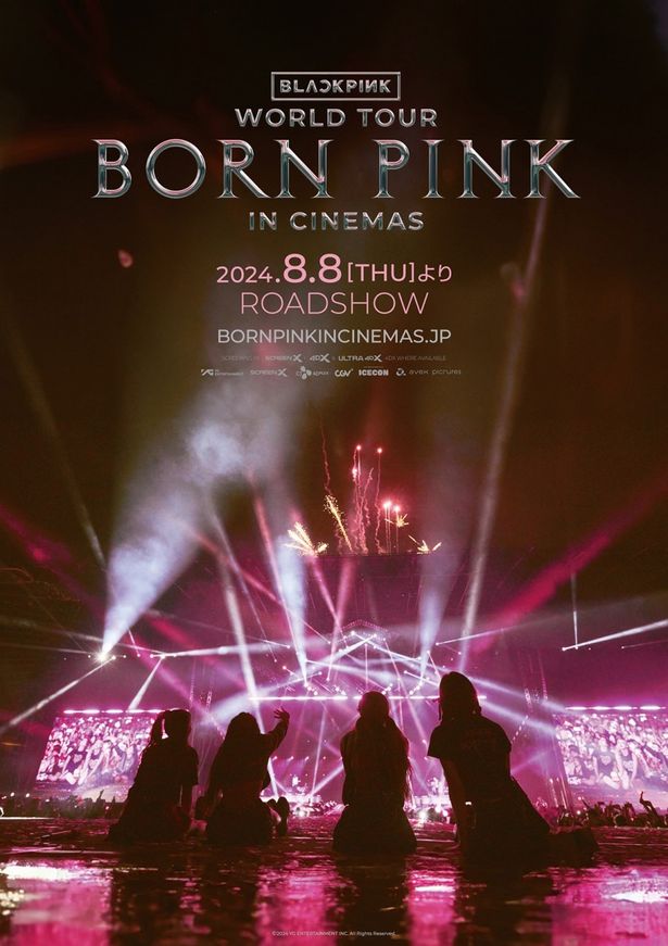 映画『BLACKPINK WORLD TOUR [BORN PINK] IN CINEMAS』のポスタービジュアル