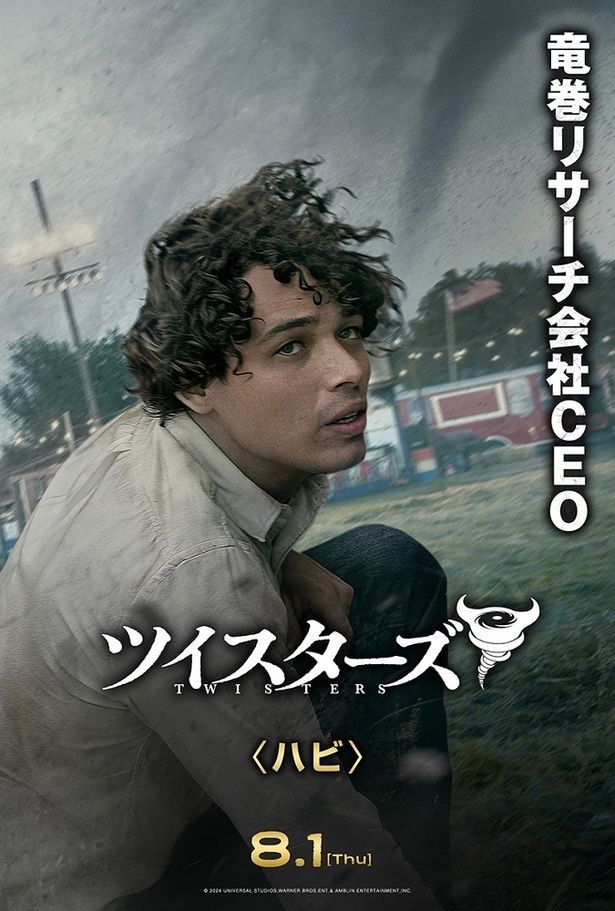 大作映画への出演が相次ぐアンソニー・ラモスはリサーチ会社を設立した実業家のハビ役に