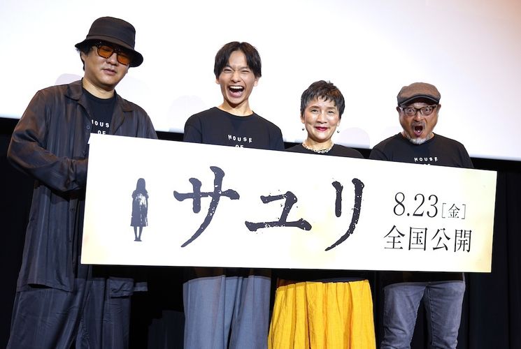 南出凌嘉、初主演ホラー映画『サユリ』撮影現場での一番の恐怖を告白！「気づいたら背後に…」