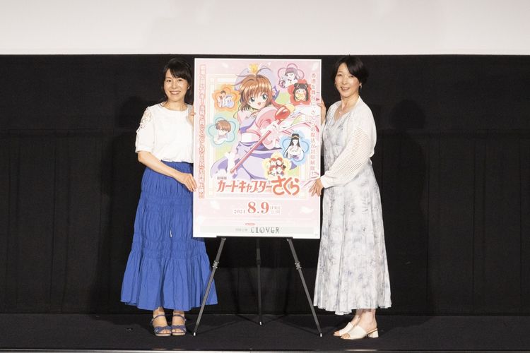 『劇場版カードキャプターさくら』公開25周年記念舞台挨拶に、丹下桜と久川綾が登壇！「汝のあるべき姿に戻れ、クロウカード！」決め台詞も披露