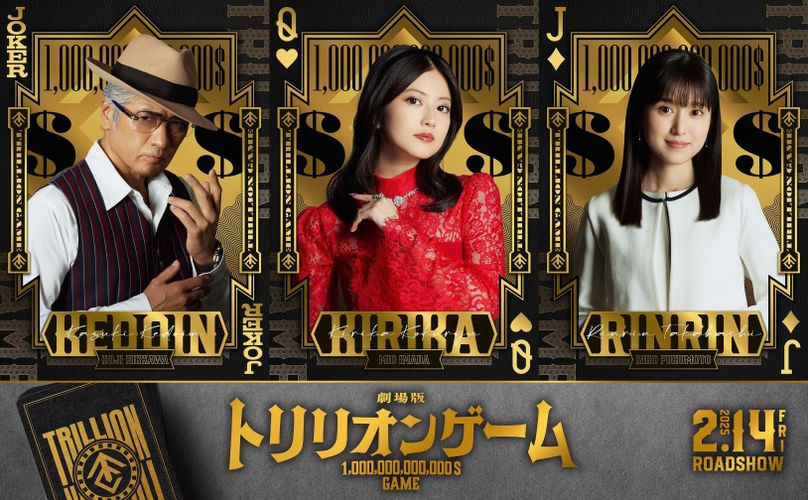 最強バディが世界に挑む！『トリリオンゲーム』今田美桜、福本莉子、吉川晃司続投決定