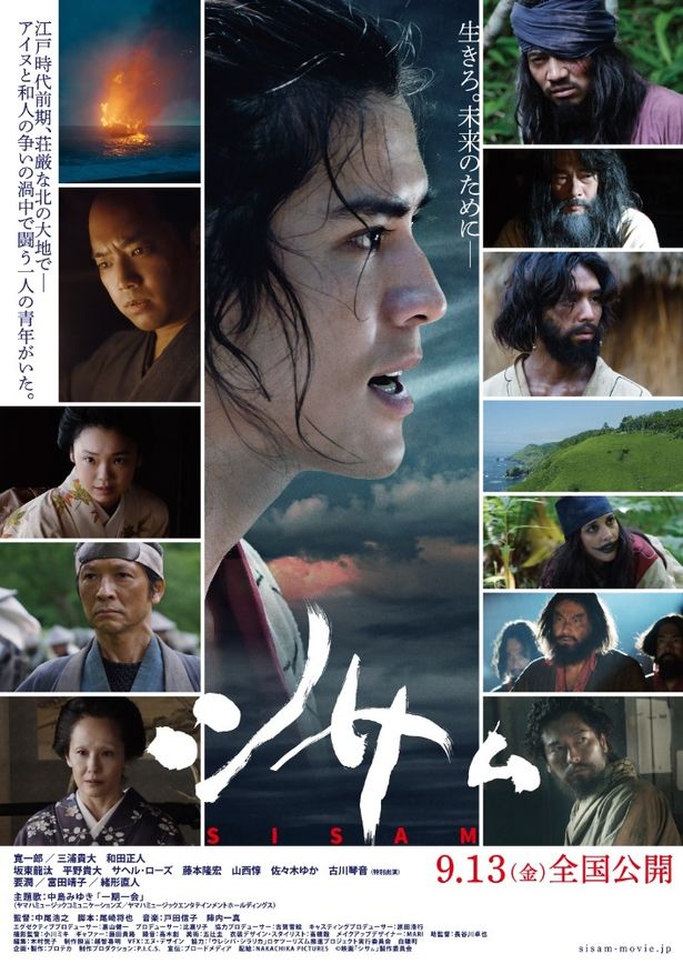 歴史スペクタクル映画『シサム』は9月13日(金)に公開される