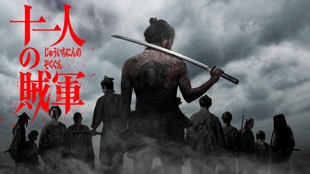 第37回東京国際映画祭オープニング作品が『十一人の賊軍』に決定！クロージングは『マルチェロ・ミオ』