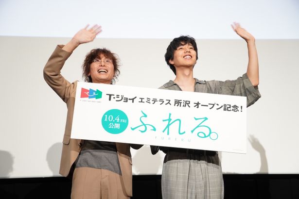 『ふれる。』(10月4日公開)の舞台挨拶付き先行試写会が行われた