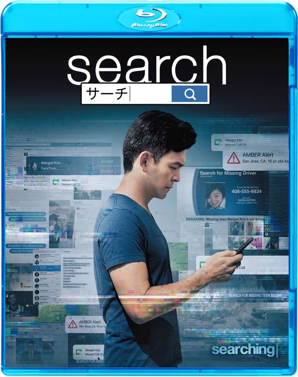 物語がパソコンの画面で進んでいくサスペンススリラー『search／サーチ』