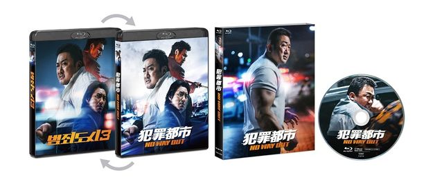 『犯罪都市 NO WAY OUT』のBlu-ray&DVDは発売中