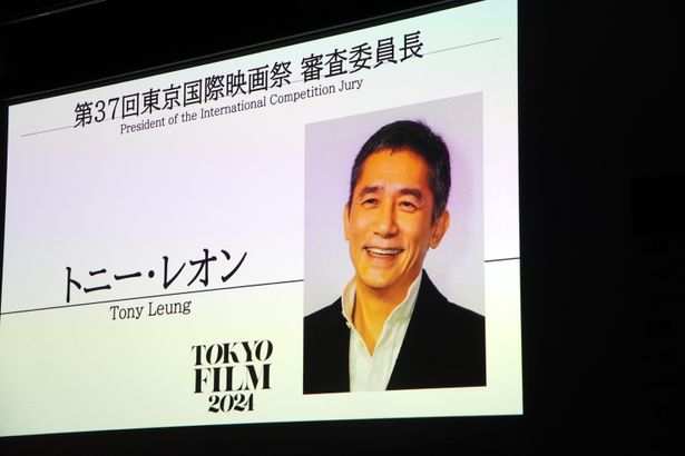 映画祭の顔となるコンペティション部門の審査委員長は、俳優のトニー・レオンが務める