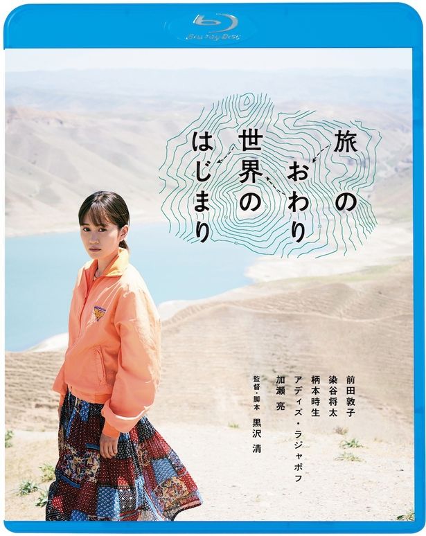 2010年代以降の作品で最も高い評価を得た『旅のおわり世界のはじまり』