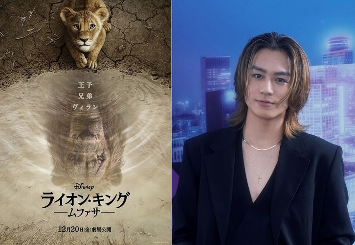 Travis Japanの松田元太が声優初挑戦！『ライオン・キング：ムファサ』のタカ役に決定