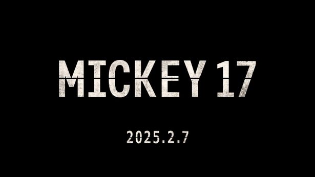 ポン・ジュノ監督5年ぶり最新作『ミッキー17』からついに予告映像が到着