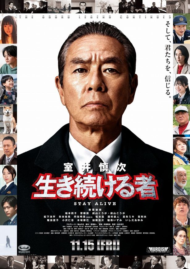 小泉今日子、加藤浩次が参戦『室井慎次 生き続ける者』ポスタービジュアルはなにを物語る？(画像1/1)