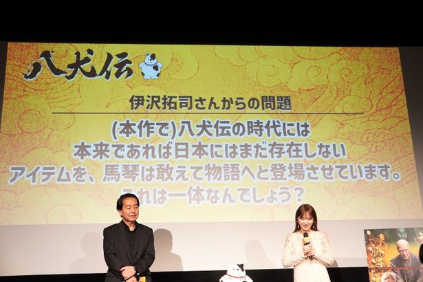 『八犬伝』原作ファンイベント特別試写会の様子