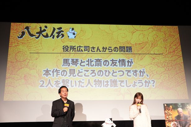 『八犬伝』原作ファンイベント特別試写会の様子