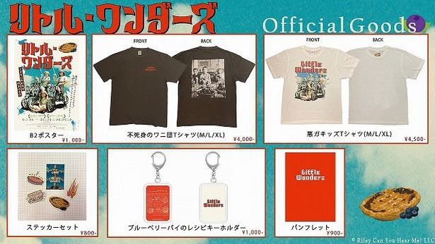 tシャツやキーホルダー、ステッカーなど、映画のオリジナルグッズも販売！