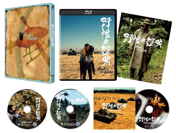 初収録の映像特典に加えて、サウンドトラックCDも封入