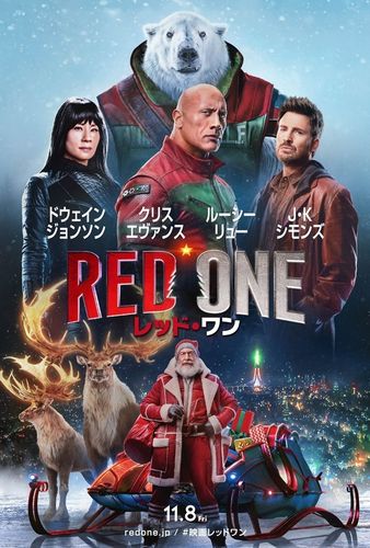 ドウェイン・ジョンソン＆クリス・エヴァンスの最強コンビがサンタクロースを救出！『レッド・ワン』予告編