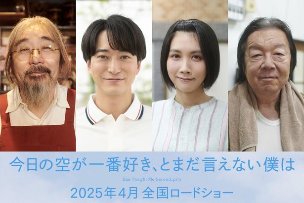 安齋肇、浅香航大、松本穂香、古田新太らが若手俳優たちの脇をかためる