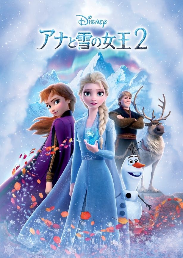 12月6日に放送の『アナと雪の女王２』