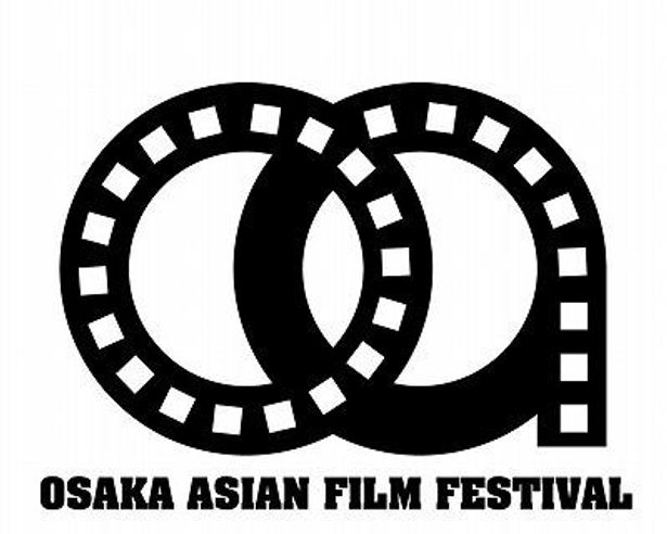 今年で5回目を迎える大阪アジアン映画祭2010