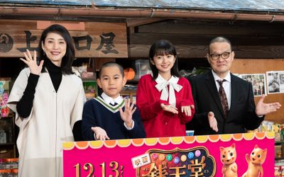 『ふしぎ駄菓子屋 銭天堂』の宣伝開店＆完成報告イベントが開催！