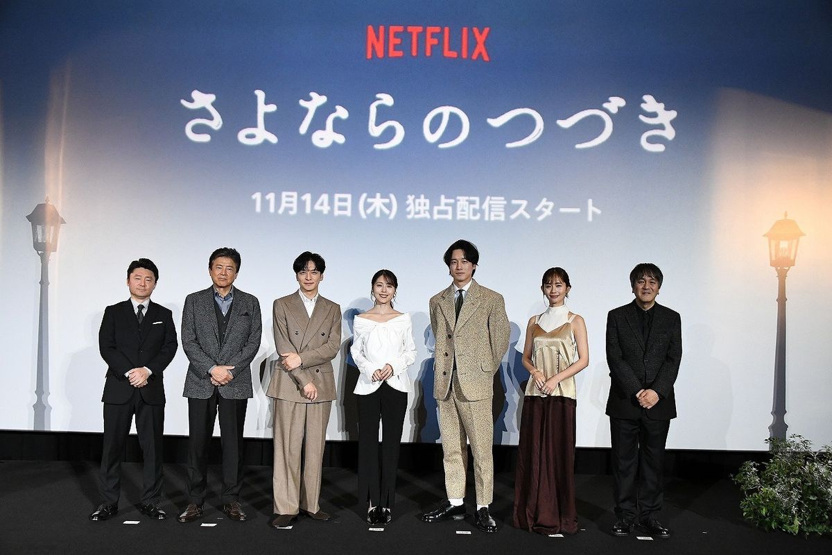 有村架純、坂口健太郎らが語る万感の想い！Netflixシリーズ「さよならのつづき」ジャパンプレミア＆レッドカーペット｜最新の映画ニュースならMOVIE  WALKER PRESS