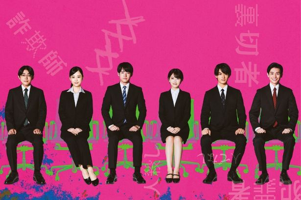 『六人の嘘つきな大学生』は11月22日(金)公開