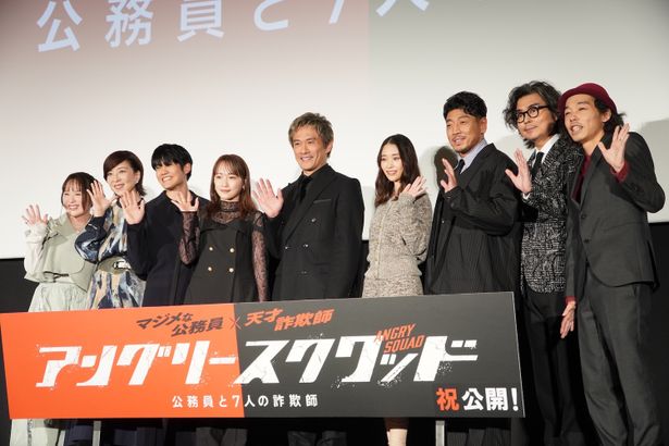 『アングリースクワッド 公務員と7人の詐欺師』初日舞台挨拶の様子