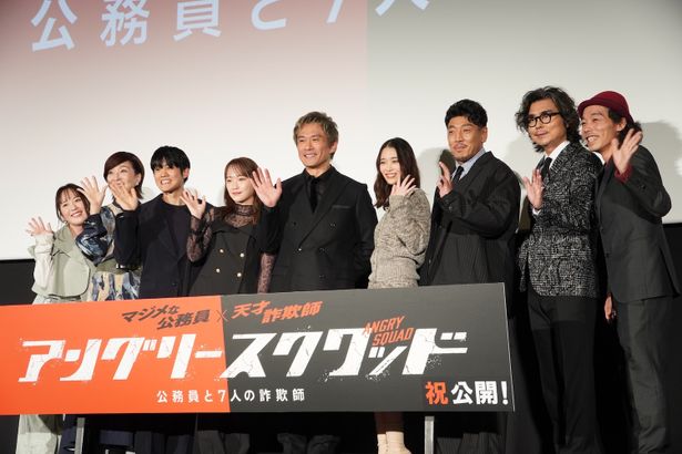 『アングリースクワッド 公務員と7人の詐欺師』初日舞台挨拶の様子