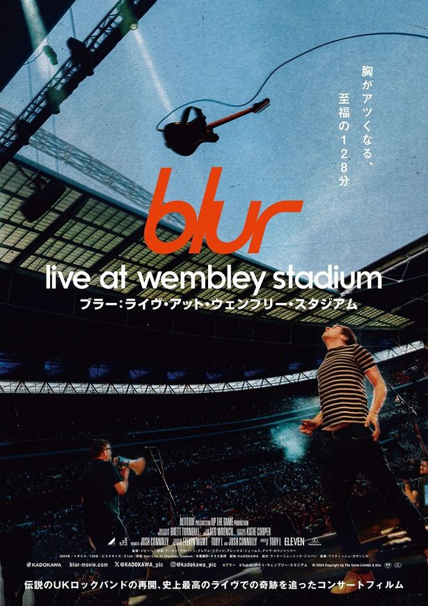 blur史上最高のライブでの奇跡を追ったコンサートフィルム『blur：Live At Wembley Stadium／ブラー：ライブ・アット・ウェンブリー・スタジアム』のポスタービジュアル