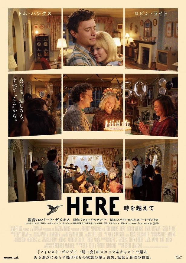 【写真を見る】『HERE 時を越えて』のエモーショナルなポスタービジュアル