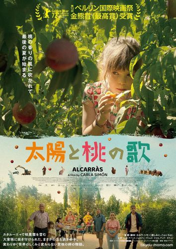 初回は佐津川愛美と『太陽と桃の歌』を語る！伊藤さとりが映画と観客をつなぐ上映イベント「しゃべれば」定期開催決定。 