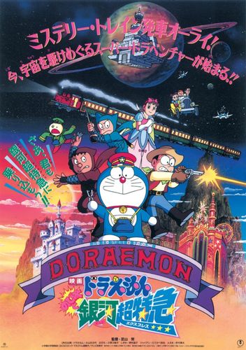 今年で45周年！全43作品からファン投票で選ばれた6作品を一挙上映「映画ドラえもんまつり」の注目ポイントは？