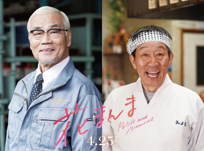 コンビ結成50周年のオール阪神・巨人が『花まんま』で本格俳優デビュー！鈴木亮平&有村架純との共演を自慢