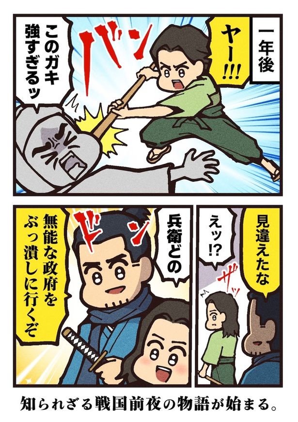 無頼たちの戦いの幕が上がる！