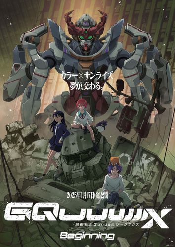 『機動戦士Gundam GQuuuuuuX -Beginning-』挿入歌に星街すいせい＆NOMELON NOLEMONが参加！