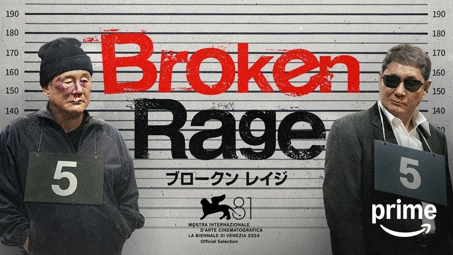 北野武が監督、脚本、主演！Amazon Original映画『Broken Rage』2月配信開始、本予告＆キービジュアル公開