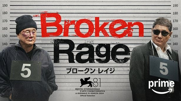 北野武が監督、脚本、主演を務めるAmazon Original映画『Broken Rage』