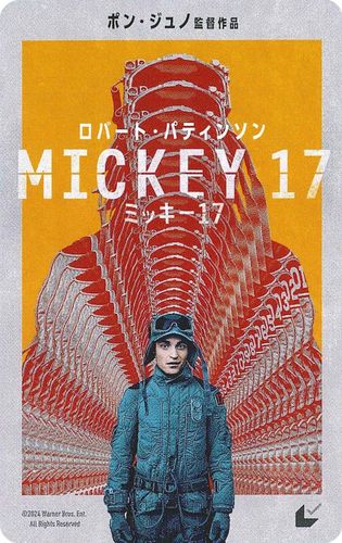 ポン・ジュノが贈る権力者たちへの逆襲エンタテインメント！『ミッキー17』壮絶な新予告編映像