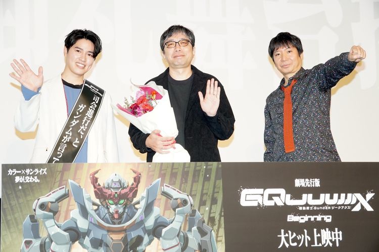 『機動戦士Gundam GQuuuuuuX -Beginning-』鶴巻和哉監督＆榎戸洋司が制作秘話を告白！「『さすがにNG』と言われると思いながら出した企画書」