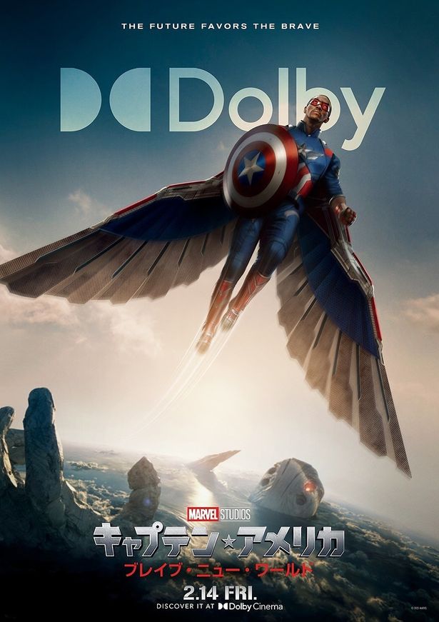 空翔ぶキャプテン・アメリカが躍動！『キャプテン・アメリカ：ブレイブ・ニュー・ワールド』Dolby Cinemaポスタービジュアル