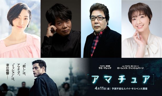 『アマチュア』中井和哉、玄田哲章、坂本真綾、恒松あゆみら参戦決定！吹替版予告も公開