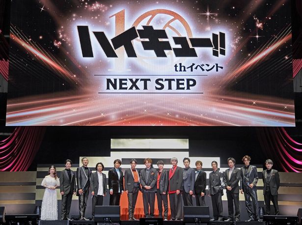 【写真を見る】TVアニメの10周年を記念するファンイベント「ハイキュ―!! 10th イベント -NEXT STEP-」が開催