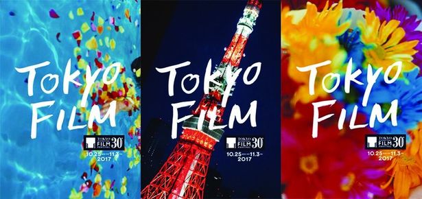 現在開催中の第30回東京国際映画祭