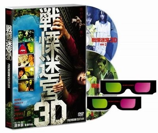 3D実写長編を自宅のテレビで体験できる3D-DVDが登場