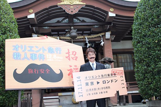 【写真を見る】草刈正雄、ポアロのヒゲにちなみ白髭神社で大ヒット祈願！